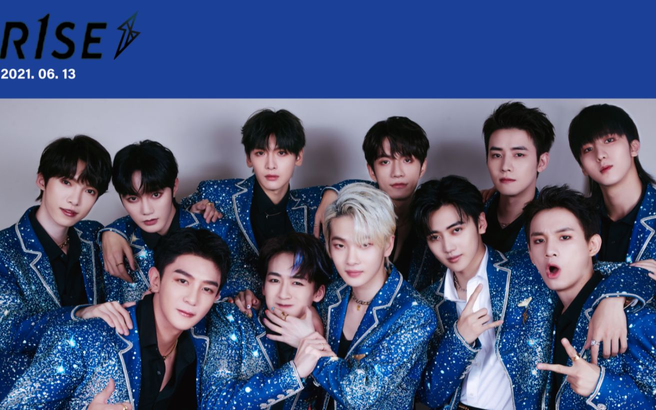 【催泪向混剪】r1se毕业快乐,愿你们用炙热的赤子之心,永远热情永远