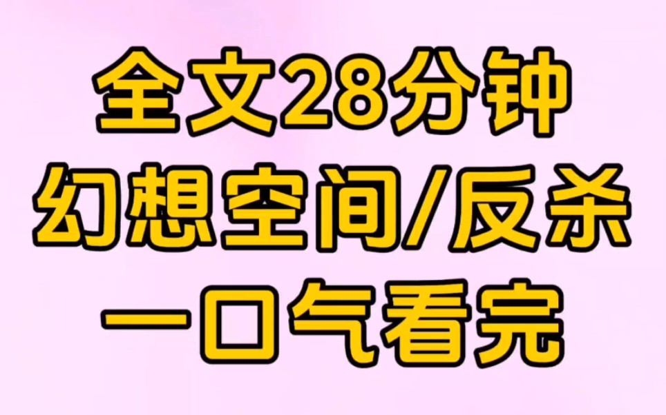 [图]全文28分钟，一口气看完:凤凰男想吃绝户