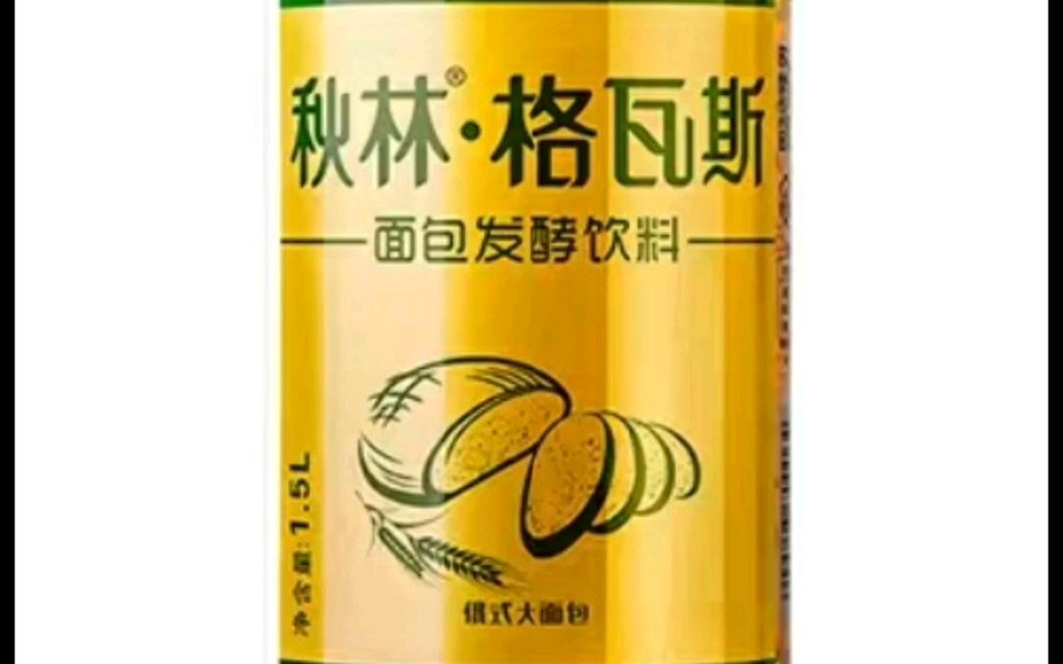 啤酒和加多宝加到一起竟然像格瓦斯_哔哩哔哩_bilibili