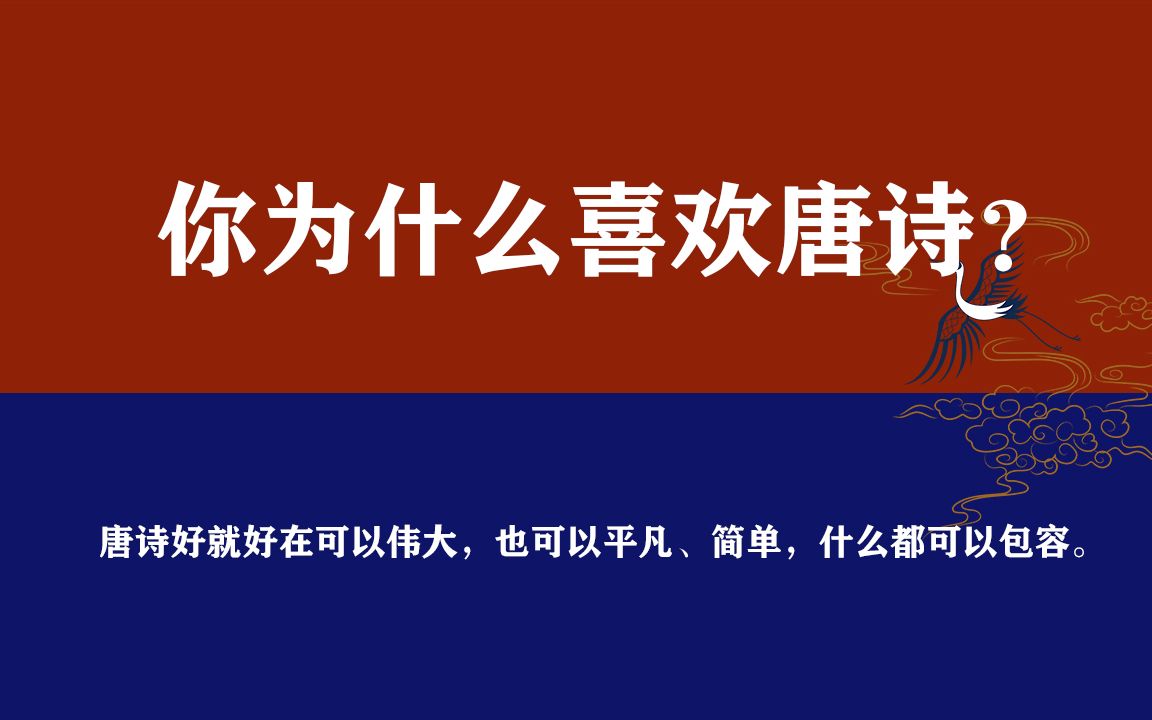 【蒋勋说唐诗】“相逢意气为君饮,系马高楼垂柳边”哔哩哔哩bilibili