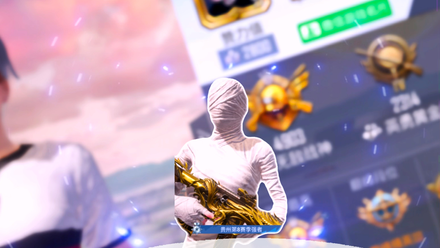 ss24赛季战神哥啦