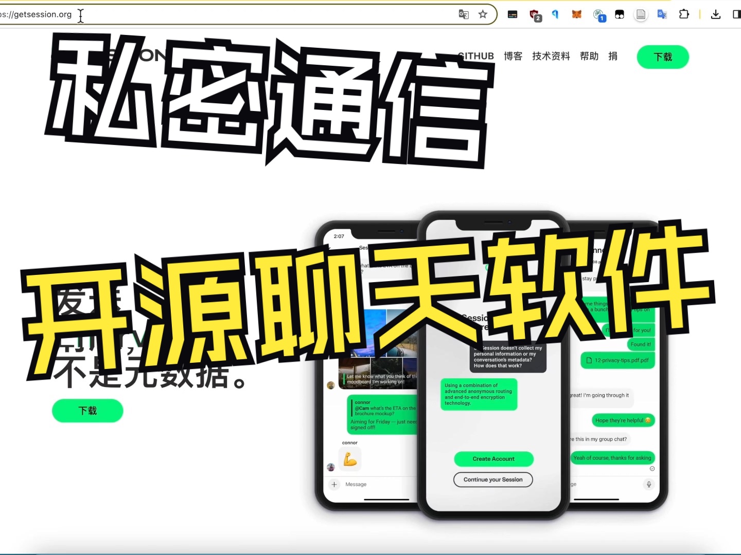 端对端,私密通信开源聊天软件哔哩哔哩bilibili