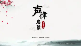 【国学系列】诗词韵律《声律启蒙》30P全