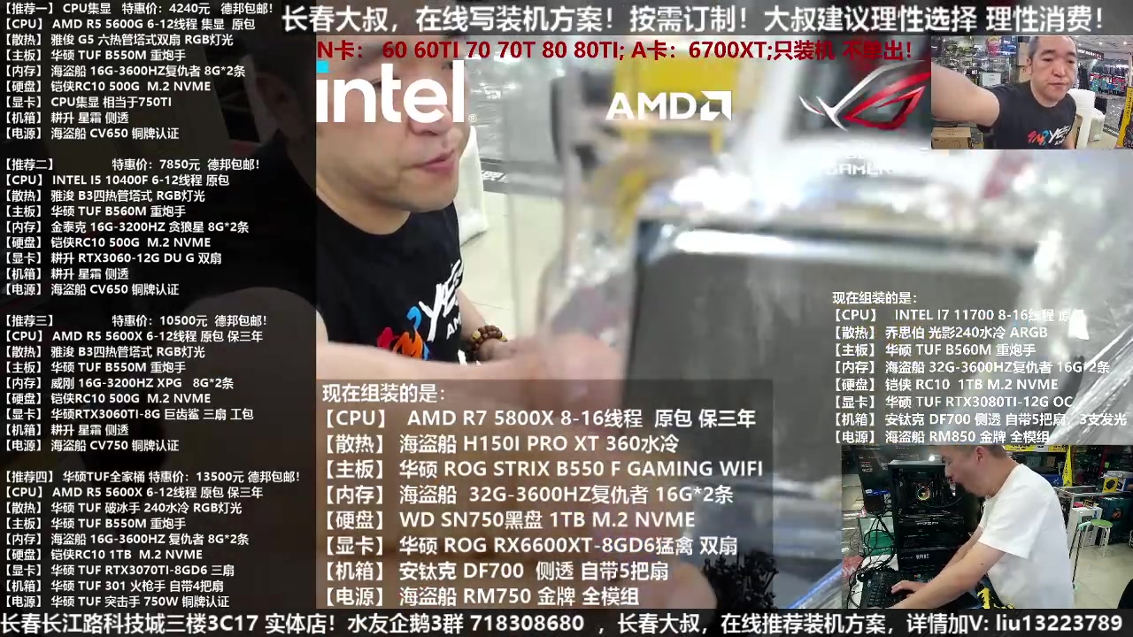 广州和重庆水友,华硕6600XT猛禽和华硕3080猛禽,验货装机全过程 !哔哩哔哩bilibili