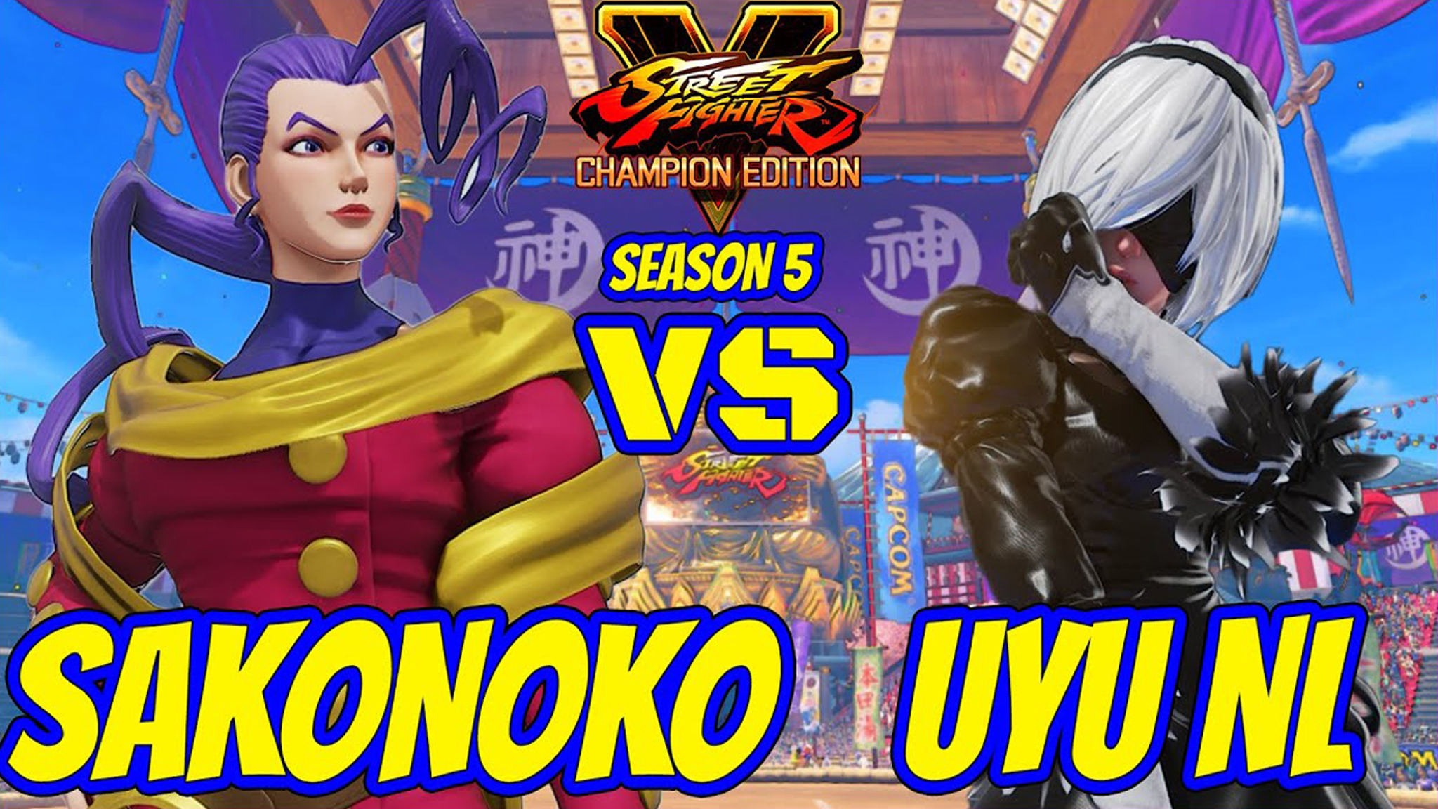 街霸 5:sako(羅絲)vs uyunl(嘉米)