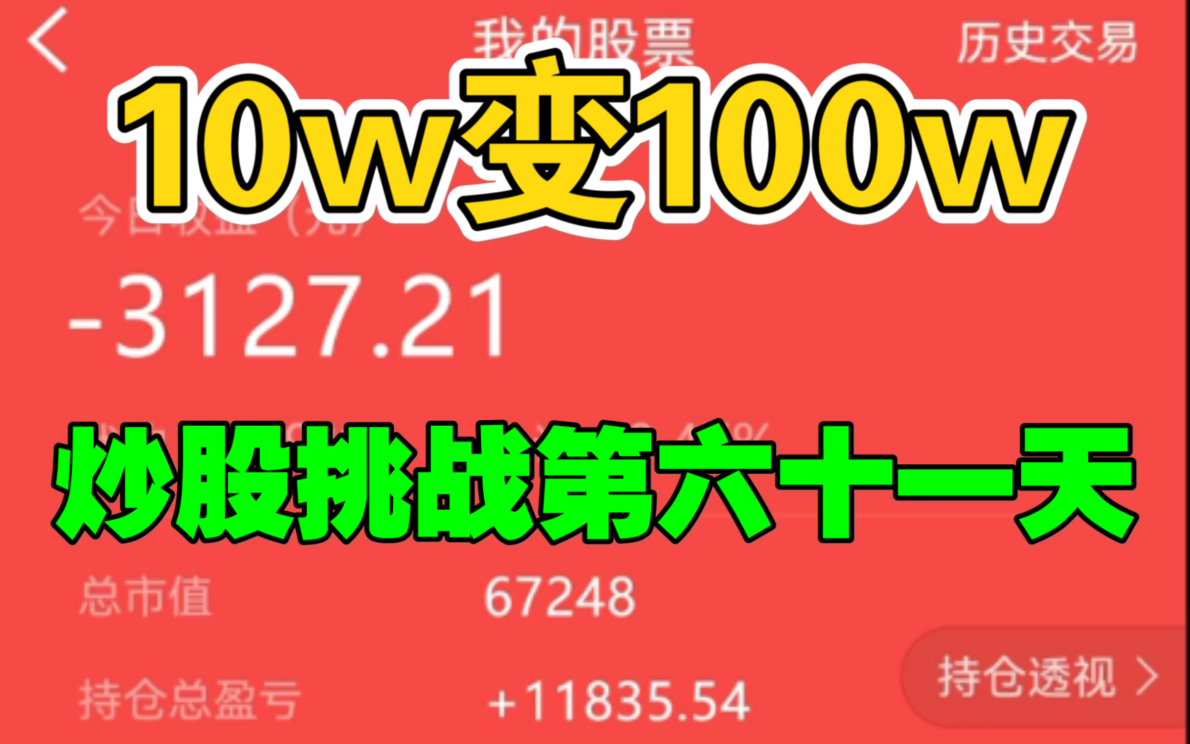 【犇犇吃面】长电科技开盘止盈,下午情绪错杀打到支撑位了,明天再找机会接回来~哔哩哔哩bilibili