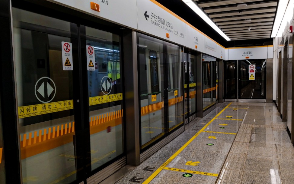 昆明地铁四号线开通首日乘坐体验 小菜园站——大树营站_哔哩哔哩