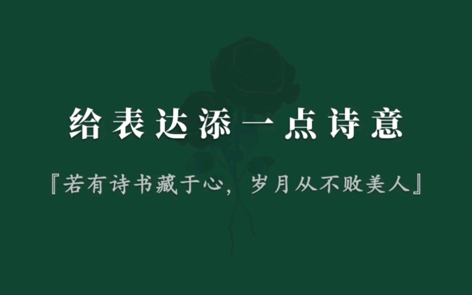 物换星移几度秋?安静地生活,哪怕是静静地听着风声,亦能感受到诗意的生活...哔哩哔哩bilibili