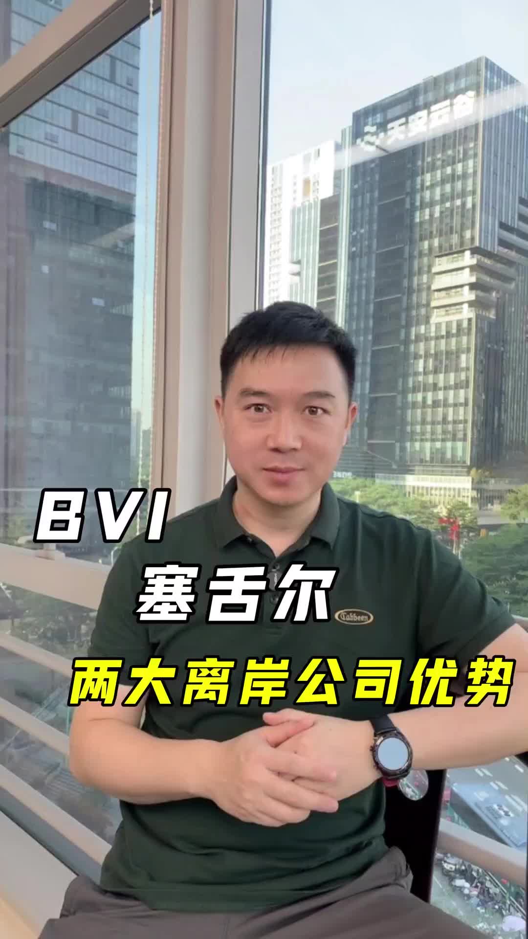 bvi公司开曼塞舌尔离岸公司注册多少钱哔哩哔哩bilibili