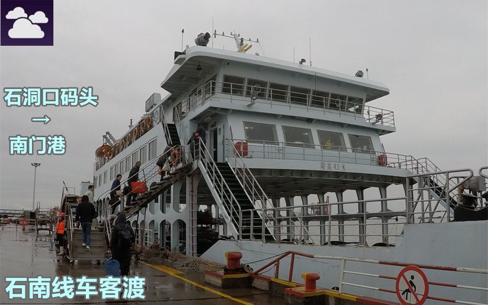 【pov400】 上海轮渡 南石线车客渡 石洞口码头→南门港 (附接驳巴士)