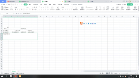 大岭山源口电脑培训零基础入门教学视频Excel表格制作机台维修单#大岭山电脑培训班#大岭山源口电脑培训班#Excel#办公软件#办公文员哔哩哔哩bilibili