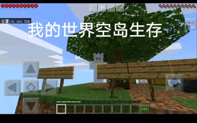 我的世界空岛生存哔哩哔哩bilibili