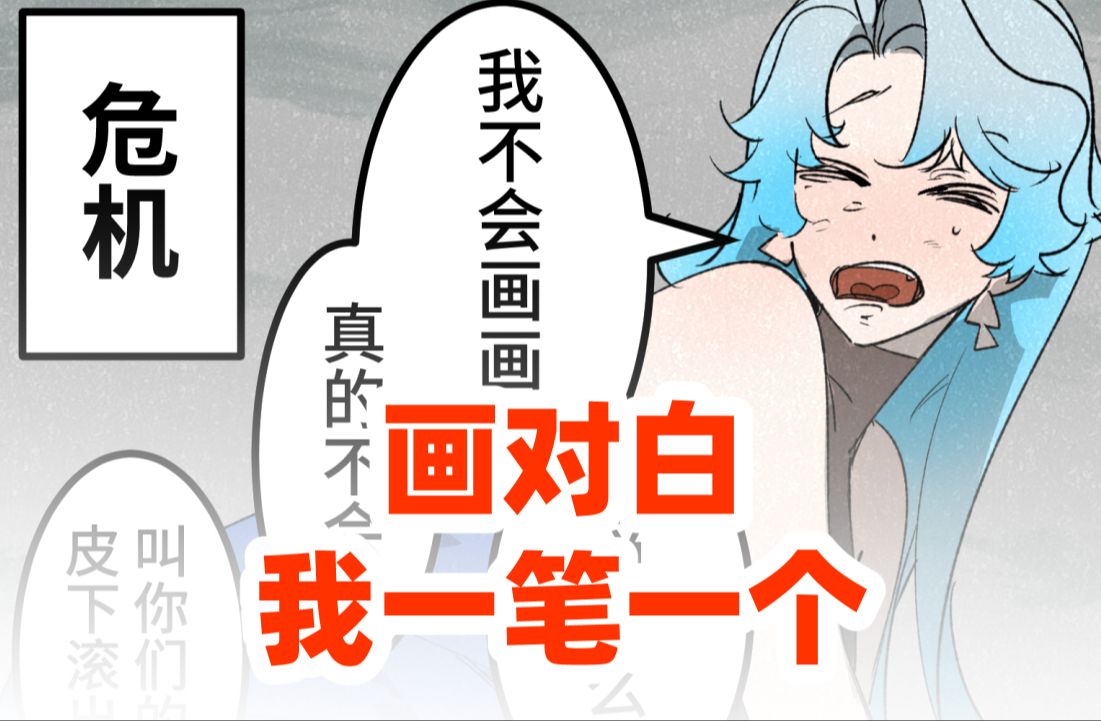 当我知道对白框可以这样画,嵌字速度噌一下上去了 【优动漫教程】-优动漫-优动漫-哔哩哔哩视频