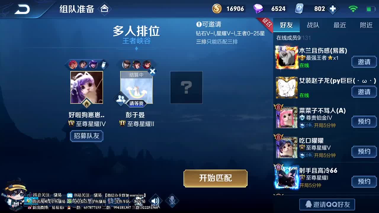 【斗鱼骚易直播间】【伽罗王】难忘今宵!不愧是伽罗王!