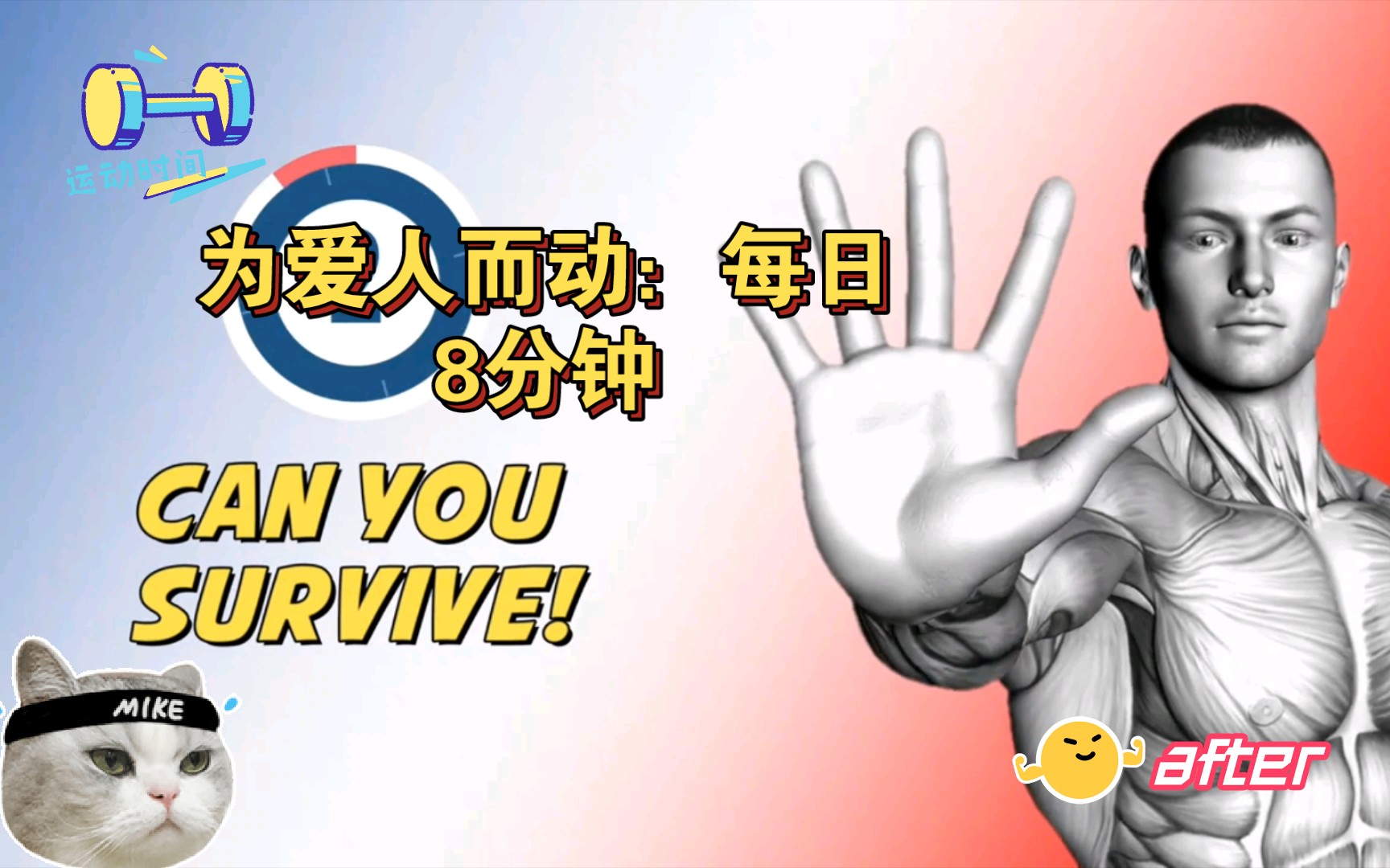 为爱人而动:每日8分钟,凯格尔之恋