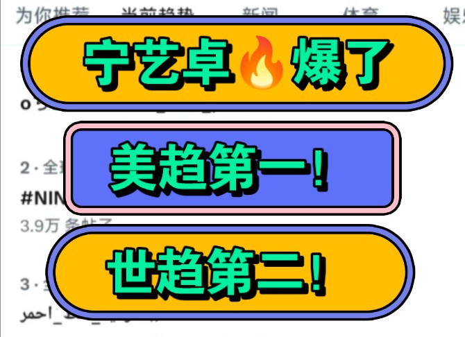 宁艺卓生日美趋第一世趋第一!各家站姐纷纷出图祝宁艺卓生日快乐哔哩哔哩bilibili