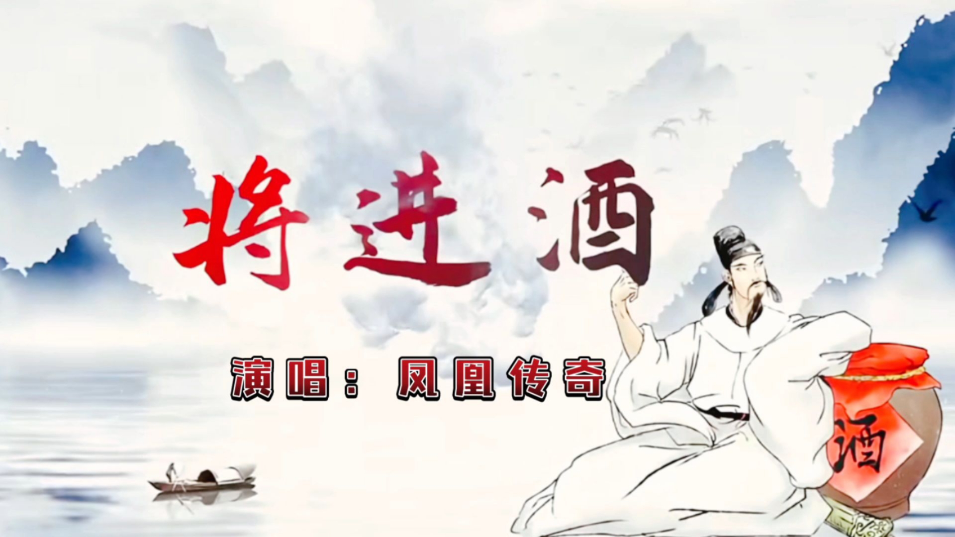 呼儿将出换美酒,呼儿将出换美酒读qiang还是jiang 呼儿将出换美酒,呼儿将出换美酒读qiang还是jiang