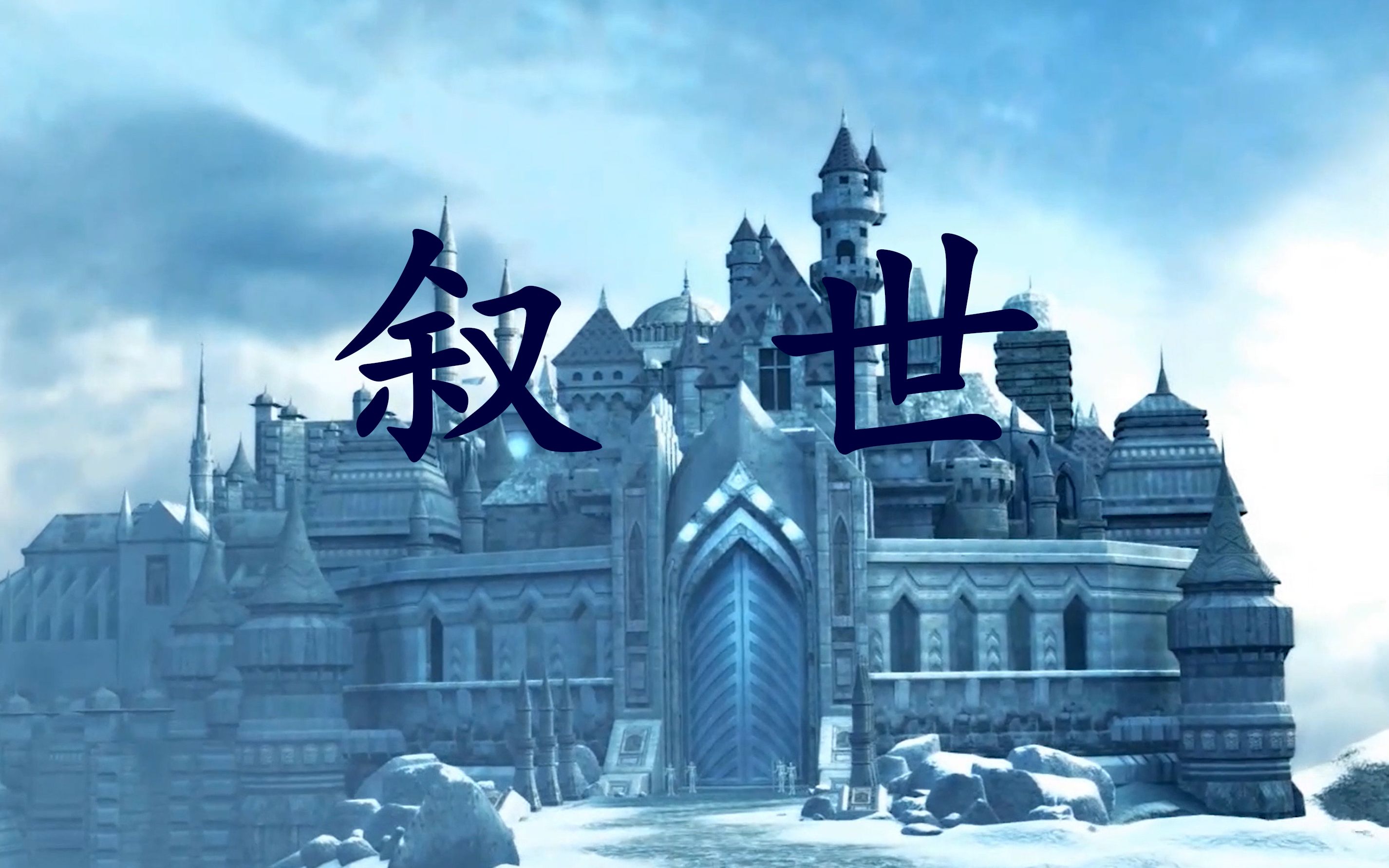 超兽武装叙世bg向cp混剪