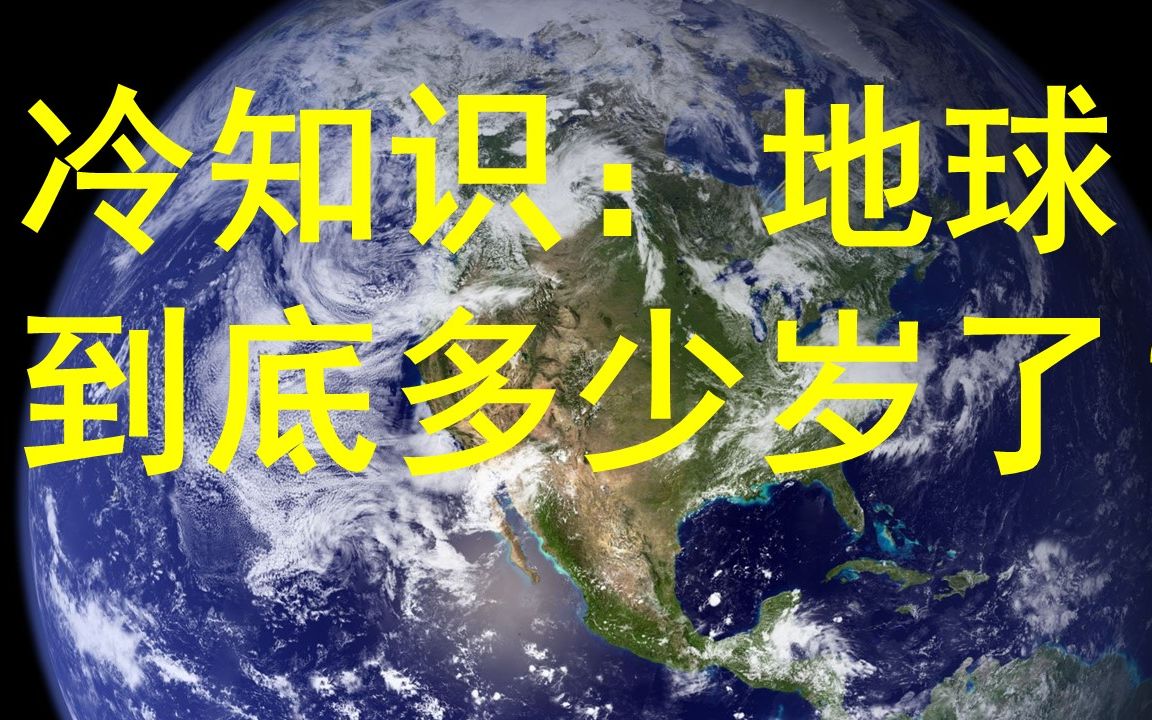 地球还能存在多少年图片