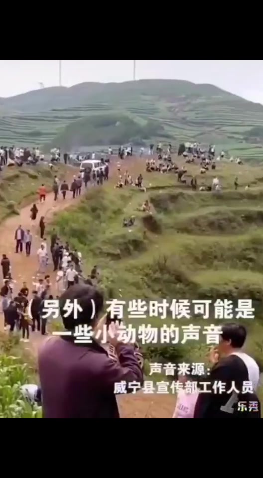 地鸣:贵州威宁县秀水镇大山里发出阵阵的叫声,已经有十多天了,引起全国性的关注.据说今天有北京专家到现场勘察……哔哩哔哩bilibili