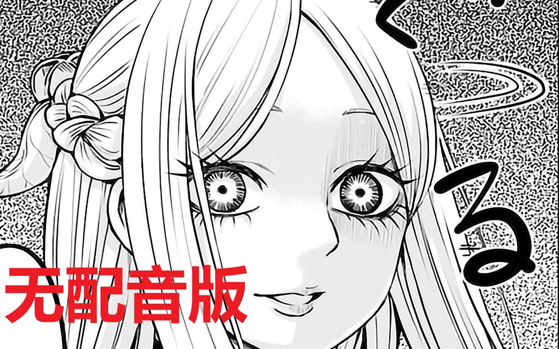 【漫画推】对见子强烈的“爱意”——看得见的女孩#31(无配音版)哔哩哔哩bilibili