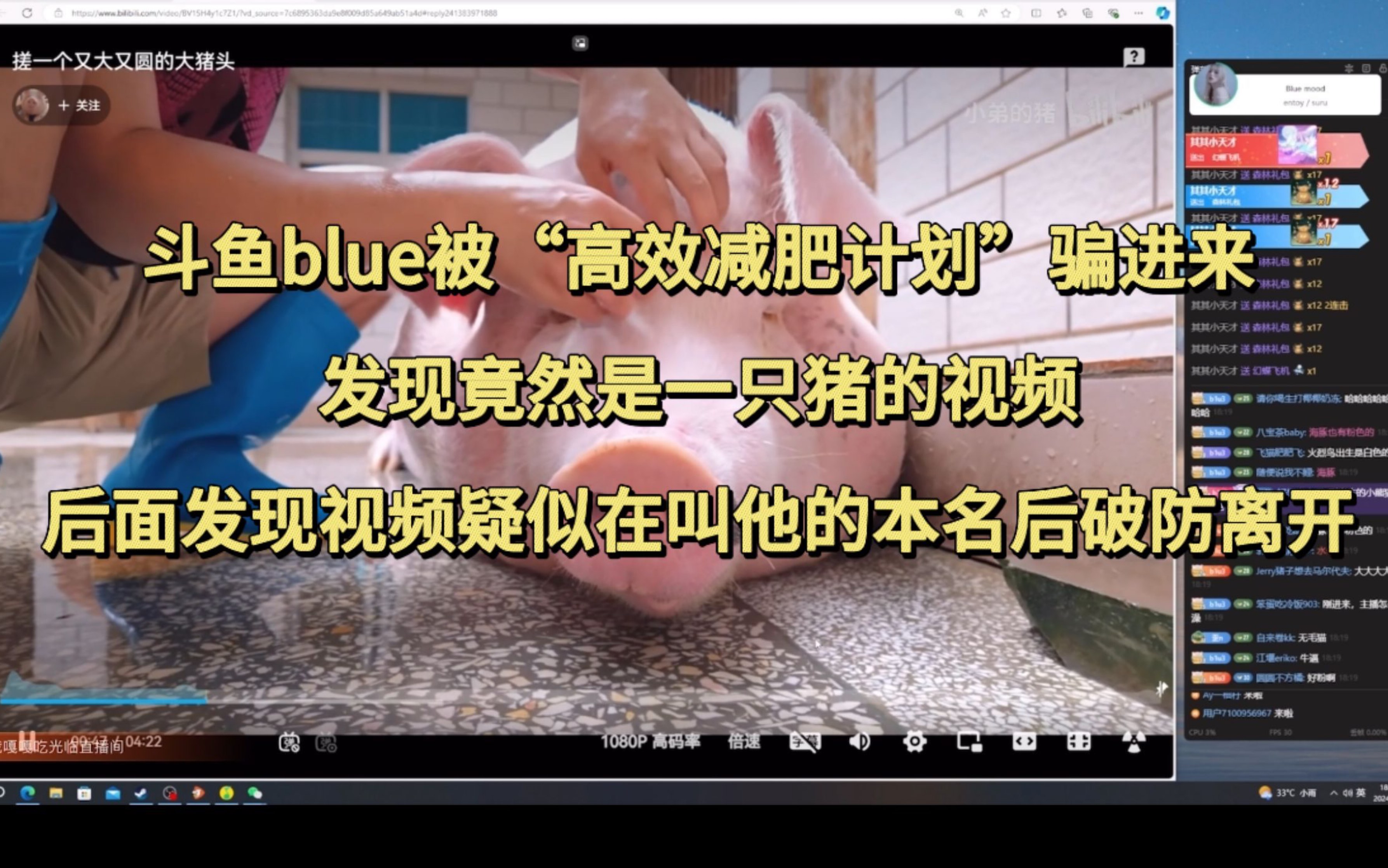 斗鱼blue:什么意思啊,他为什么喊“吴灿”啊,你们不会找人做的吧