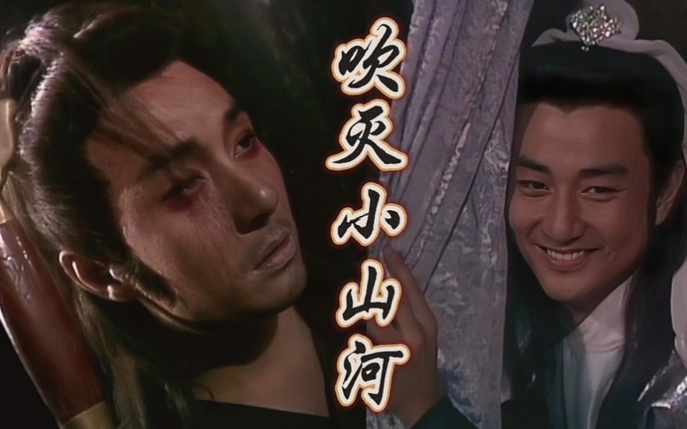 【吴岱融/白承忠】我最钟爱的反派小白啊,曾经他也只是一个骄纵顽劣的