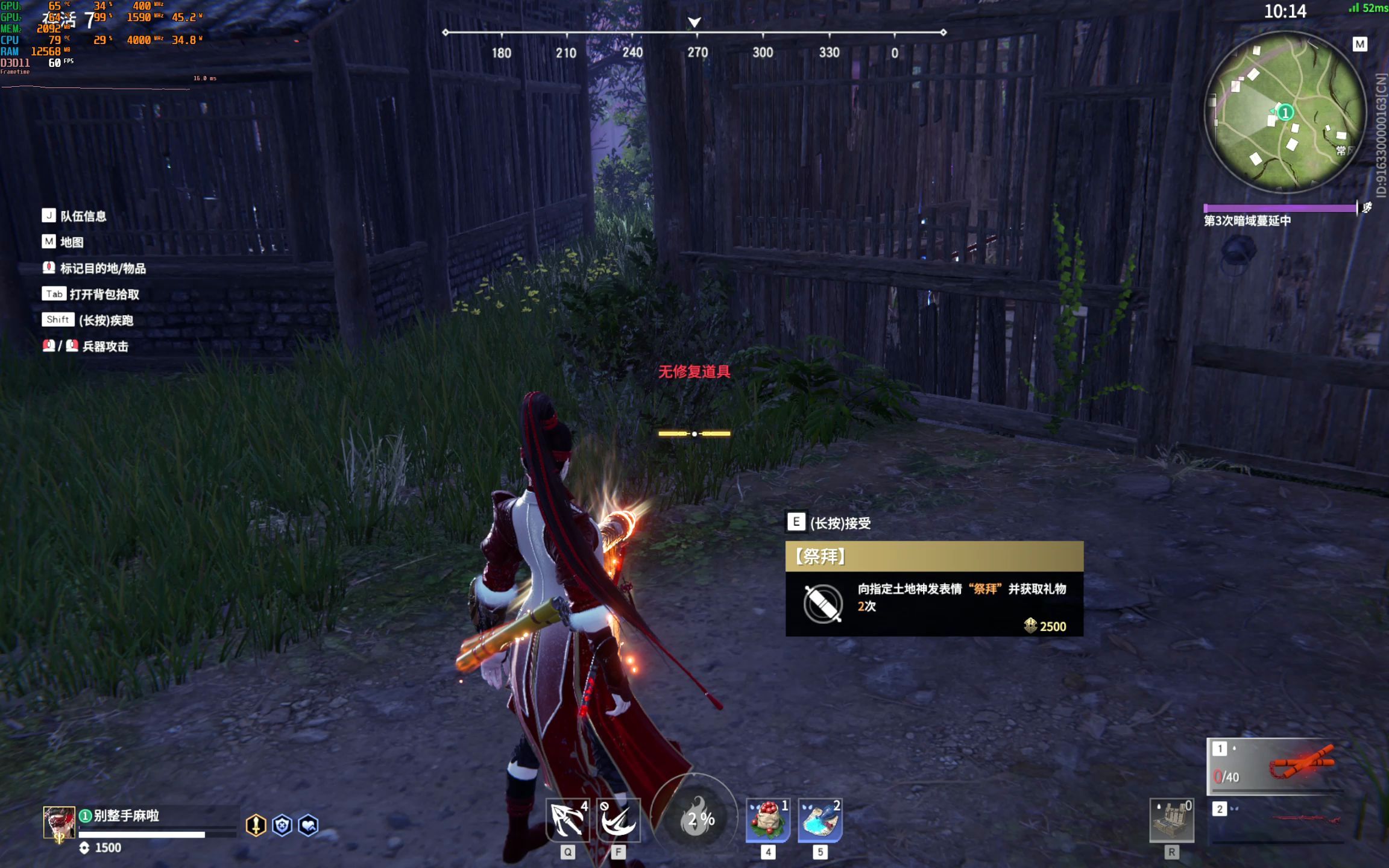 联想小新pro16r7gtx1650运行测试永劫无间