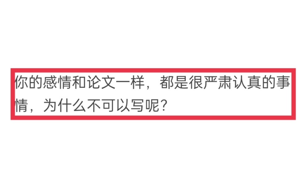 在硕士论文致谢里感谢自己的猫咪,真的可以吗?哔哩哔哩bilibili