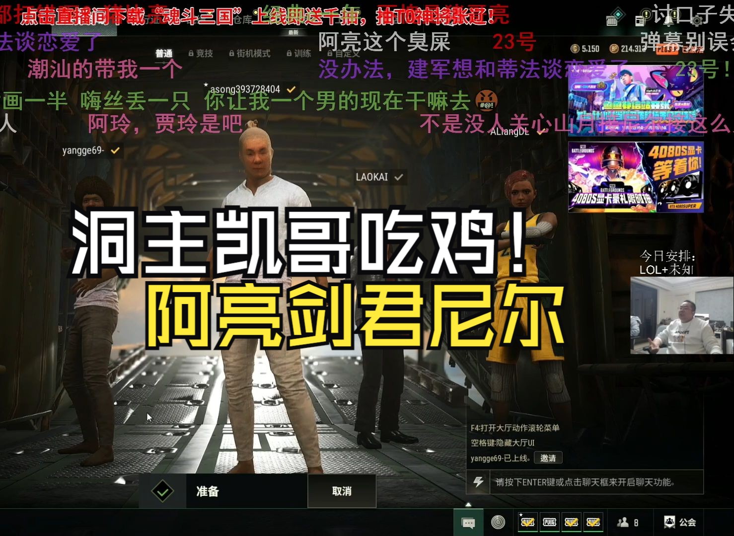 洞主凯哥剑君尼尔吃鸡直播录像弹幕版 20241122网络游戏热门视频