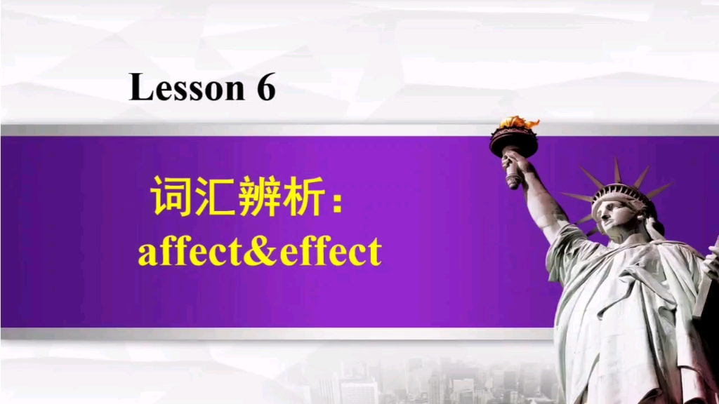 词汇辨析affect & effect哔哩哔哩bilibili