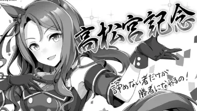 冬ギフト  高松宫记念-哔哩哔哩_Bilibili ぬいぐるみ