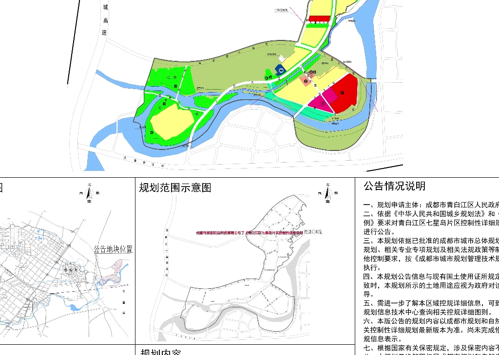 青白江区七星岛片区控制性详细规划哔哩哔哩bilibili