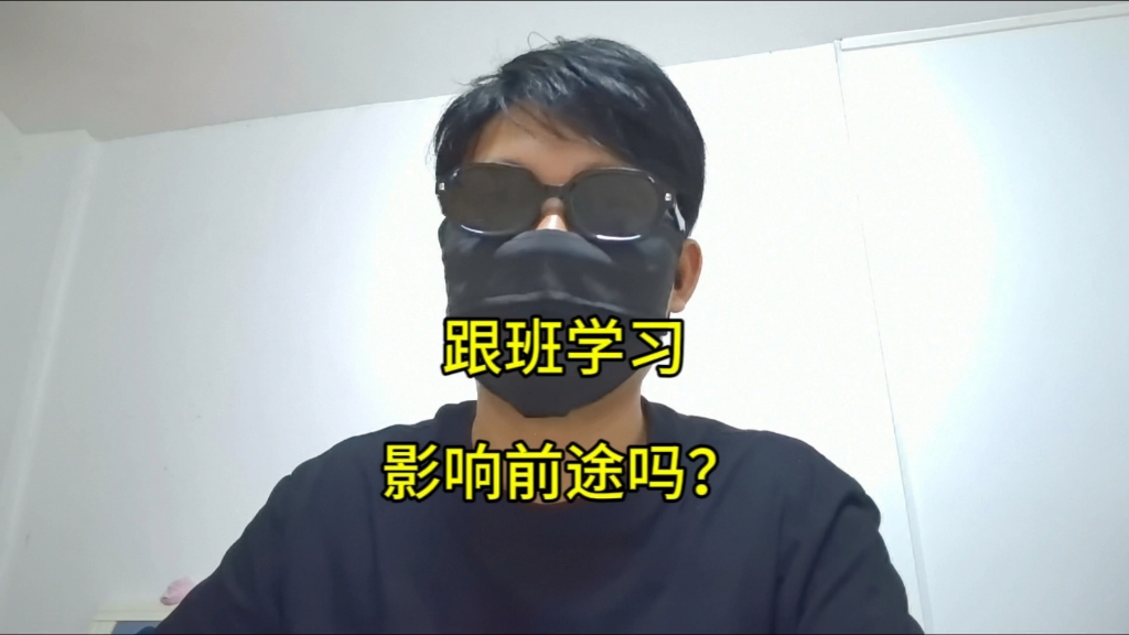 「九哥答疑」市委办信息科跟班学习,会影响前途和发展吗?哔哩哔哩bilibili