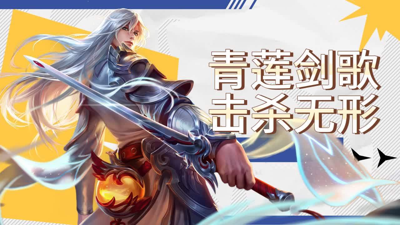 掌握"青莲剑法",成为剑道高手!