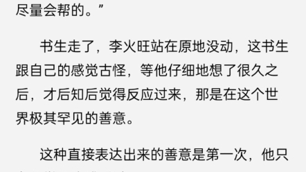 [图]那是这世界上最极其罕见的善意/来自命定相遇的诸葛渊