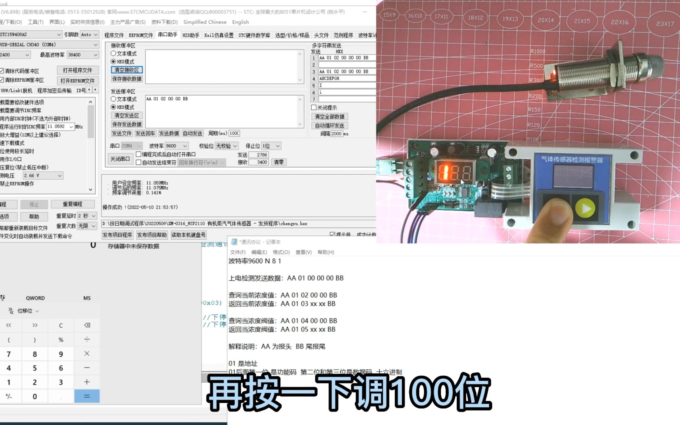 [图]GYJ-0083-C气体检测报警控制器应用设计 氢气气体浓度检测 MQ8传感器控制应用 串口通讯功能演示 气体检测电路板设计开发单片机模拟量采集通讯控制