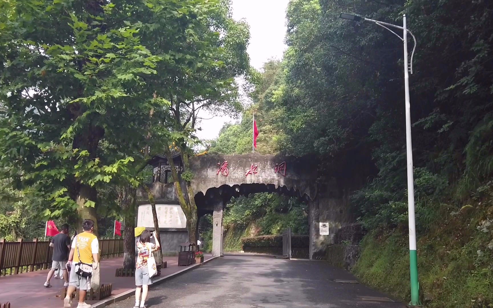 [图]在神秘的西方山洞——滴水洞追寻红色足迹。研学，行在路上。