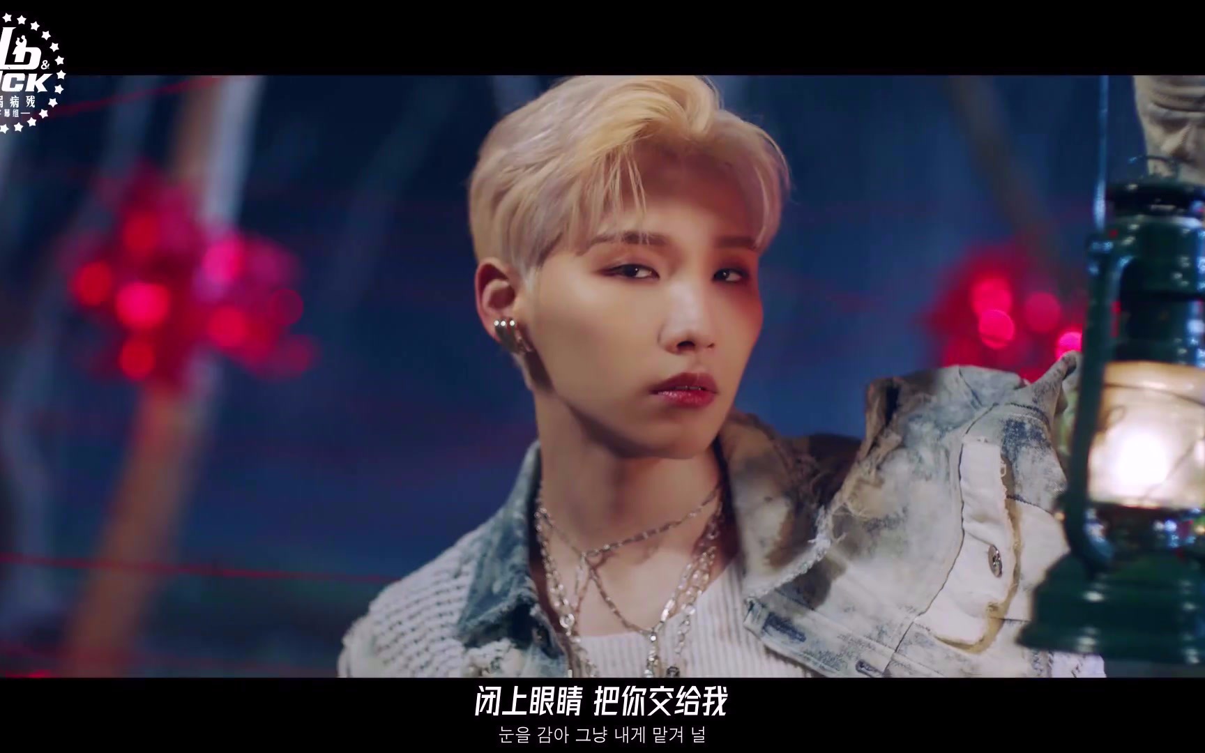 老弱病残字幕组ab6ixclose中韩双语mv