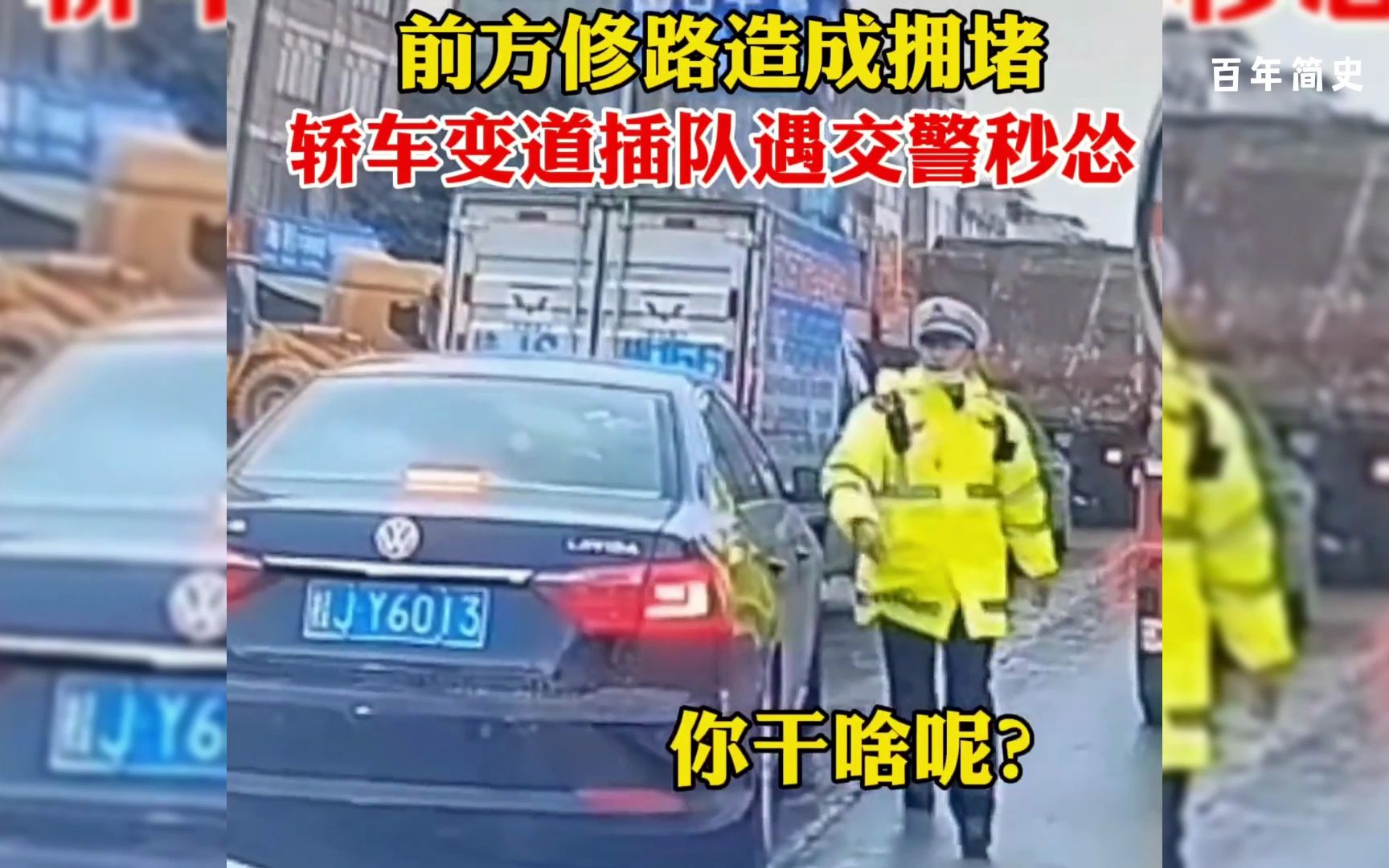 [图]盘点那些遇到警察秒怂瞬间：男子当街挥舞菜刀，见到交警秒怂