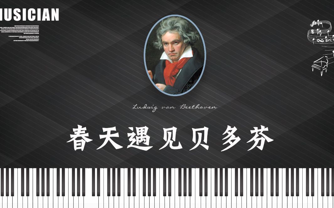 [图]小提琴钢琴协奏《降E大调第三小提琴奏鸣曲，Op.12，no.3》《F大调小提琴奏鸣曲“春天” Op.24》