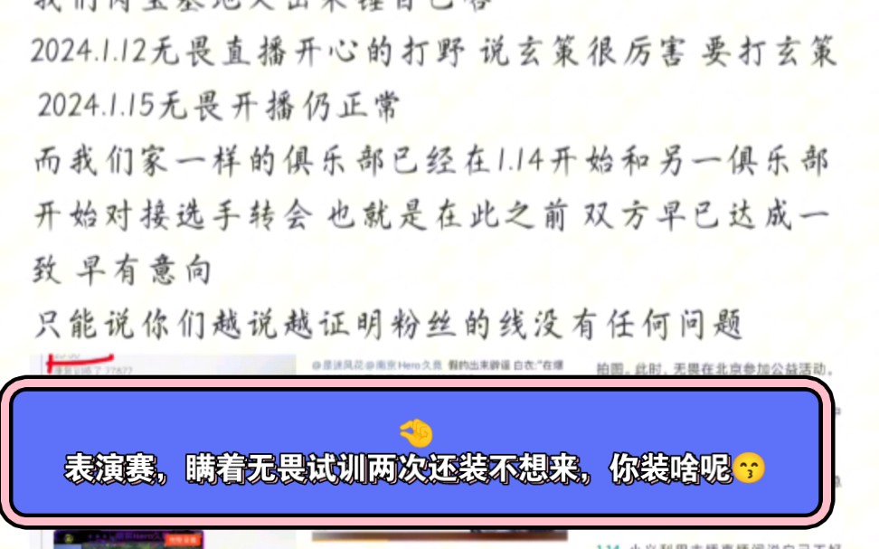 肉包出来锤背刺哥(小义),也就是说14无畏还没同意转铺助,俱乐部就已经沟通转会事宜