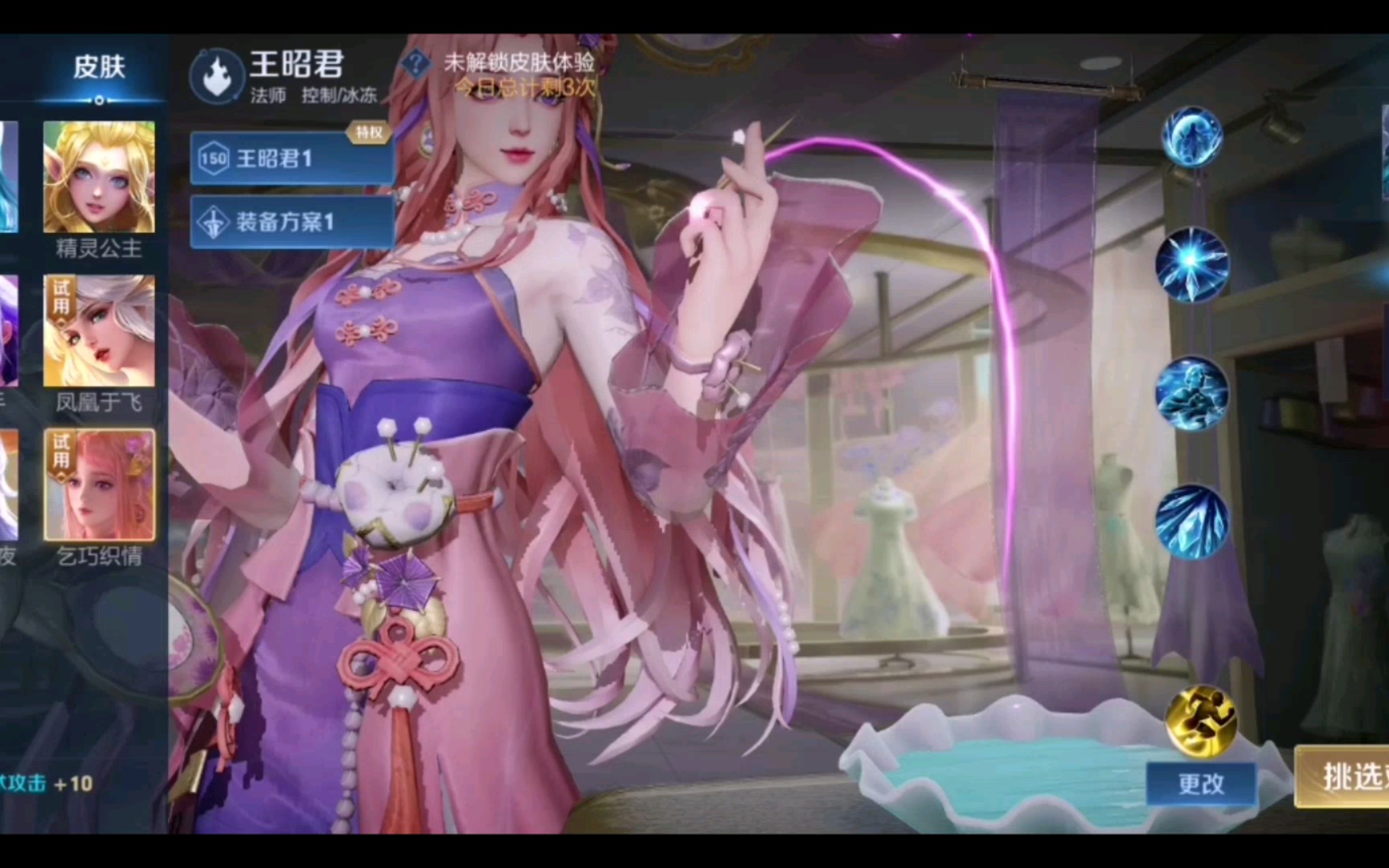 王昭君新皮肤乞巧织情体验