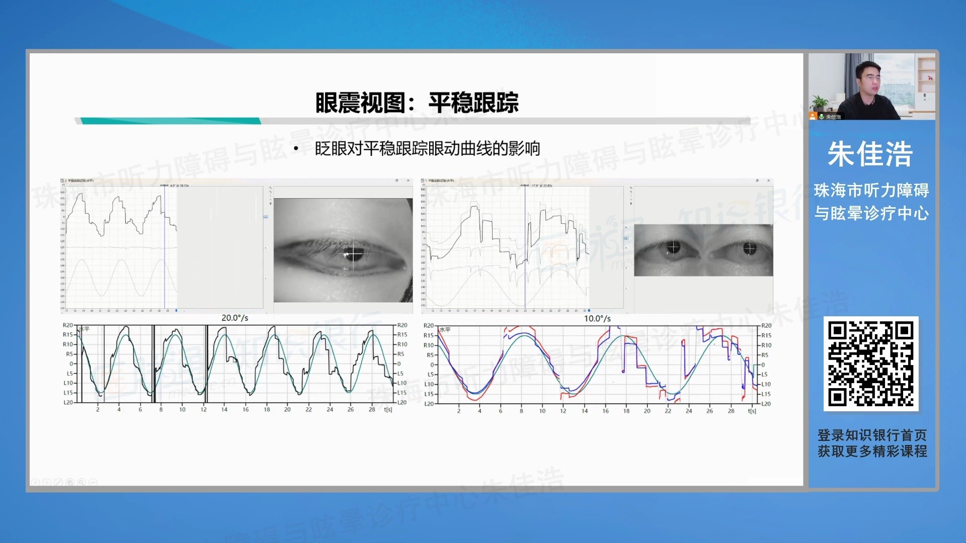 眼震电图检查好难受图片