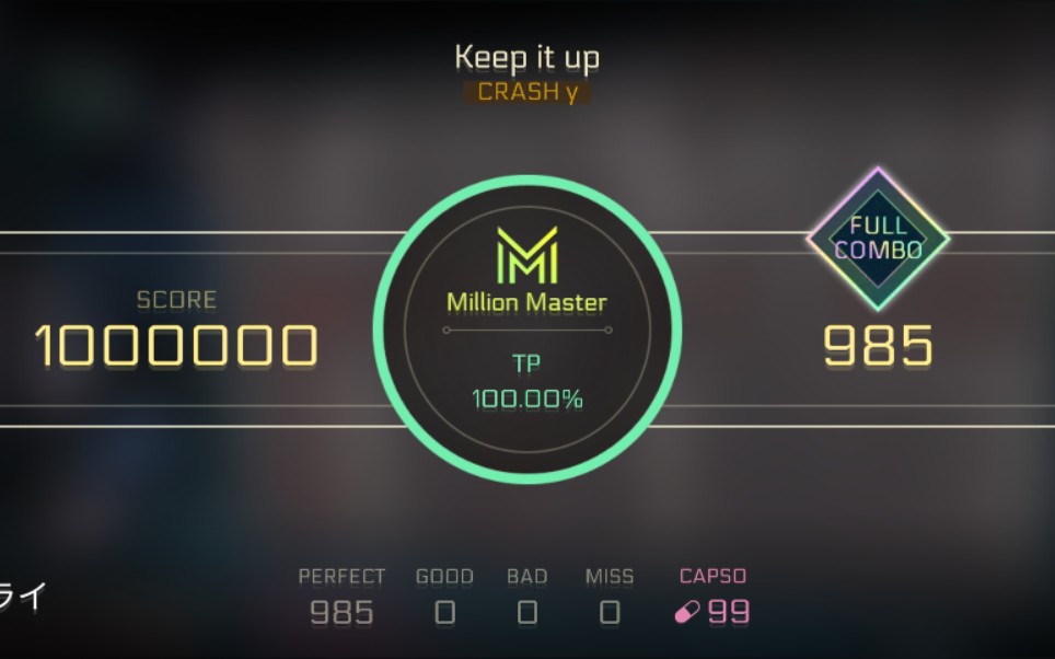 [图]【CYTUSⅡ拇指】里Keep it up（CRASHγ）TP100