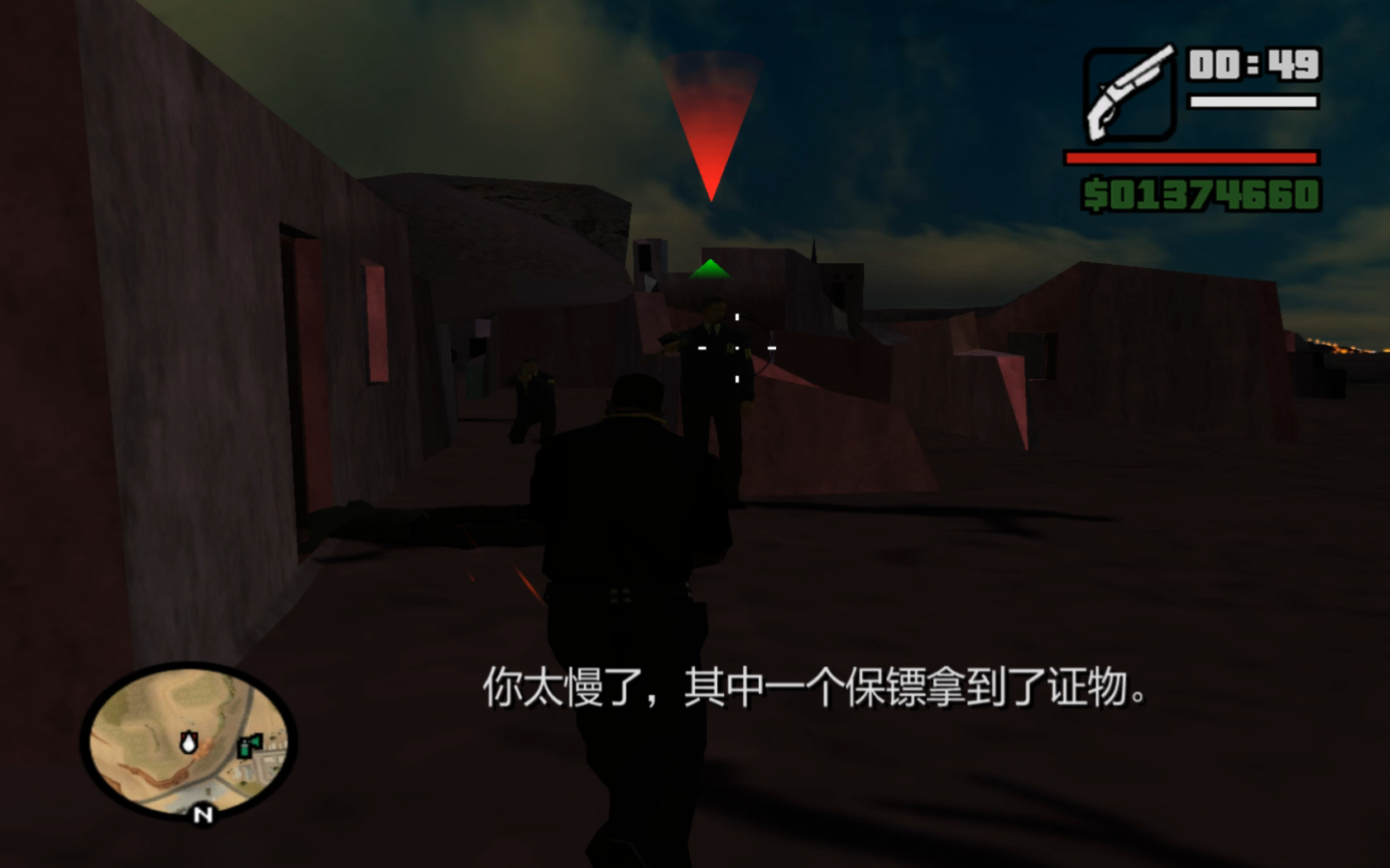 圣安地列斯主线任务72(挪用公款)