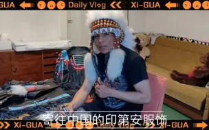 Download Video: 寄往中国的印第安服饰，感谢你们喜欢印第安文化！