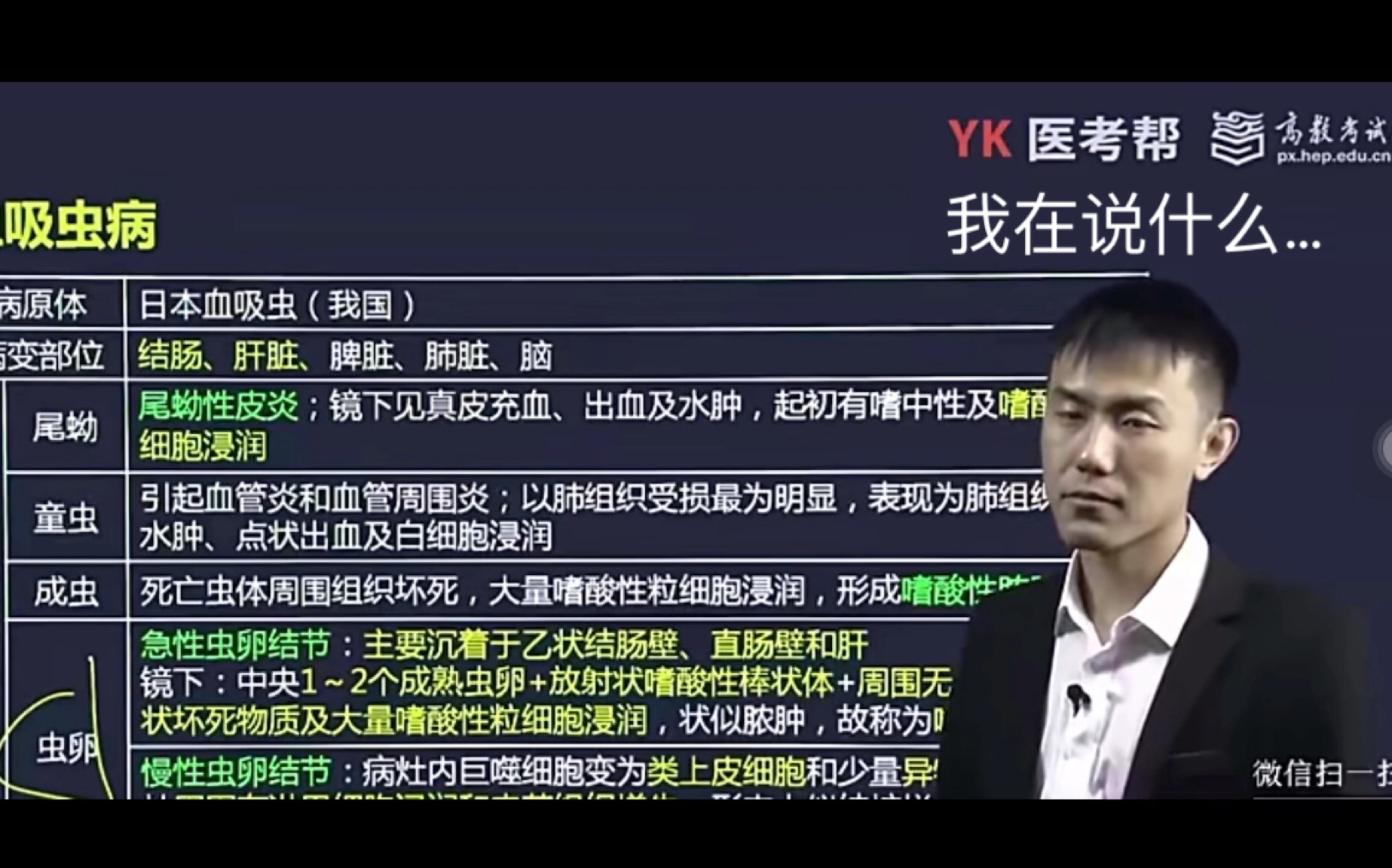 徐琦老师上课口误卡壳的可可爱爱。_哔哩哔哩_bilibili