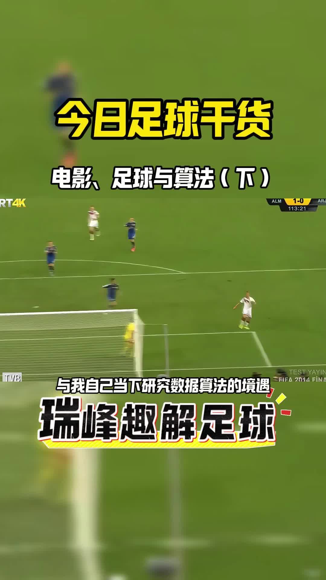 包含足球电影TOP10：从《一球成名》到《曼联重生》的词条