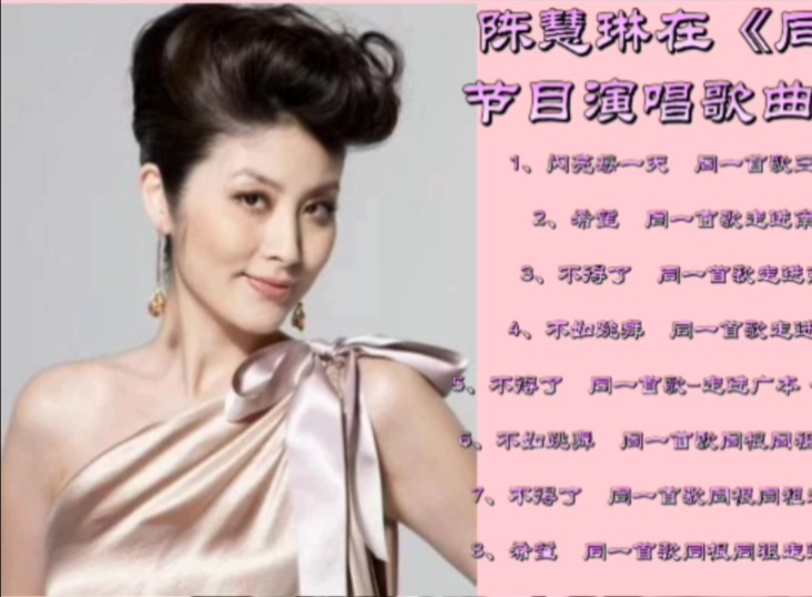 陈慧琳深圳演唱会精彩片段官方版《爱》《再生花》《快乐情人》《最佳位置》《shake shake》-bili_33306647749-陈慧琳-哔 ...